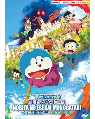 DORAEMON THE MOVIE 44: NOBITA NO ESEKAI MONOGATARI 